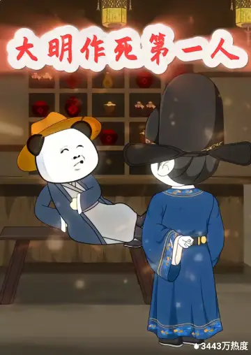 凌晨三点